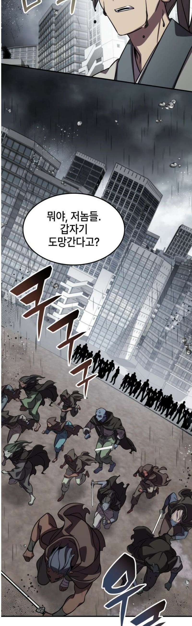 약빨이 신선함 136화 46