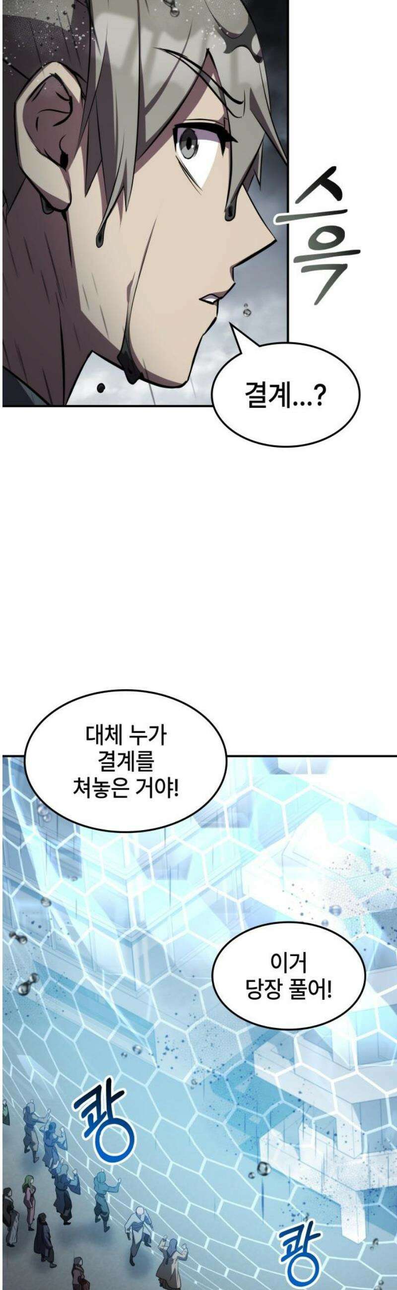 약빨이 신선함 136화 48
