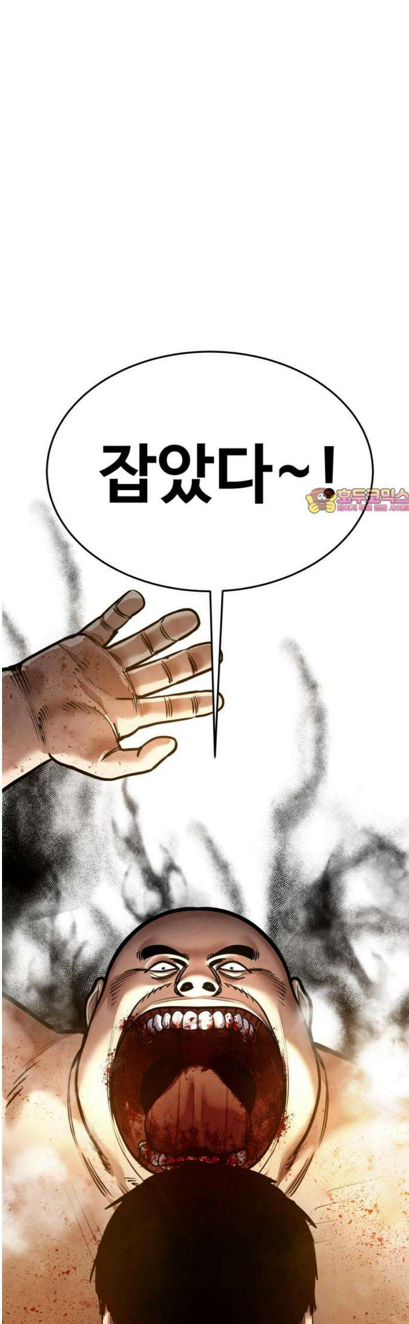 건객 67화 1