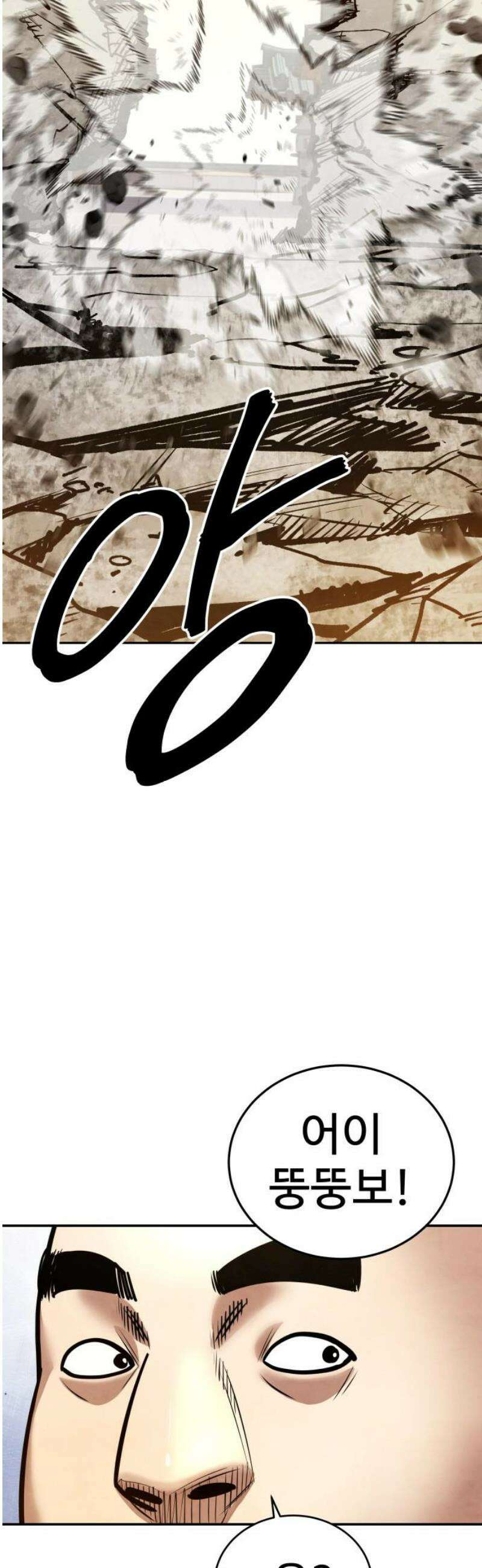 건객 67화 5