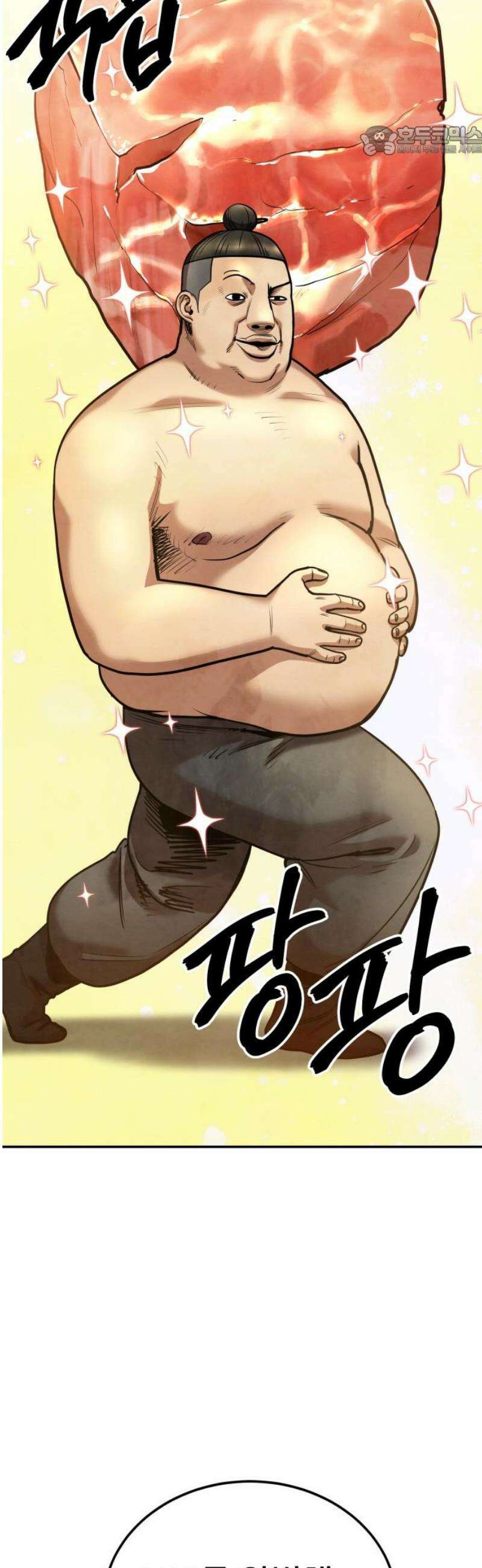 건객 67화 7