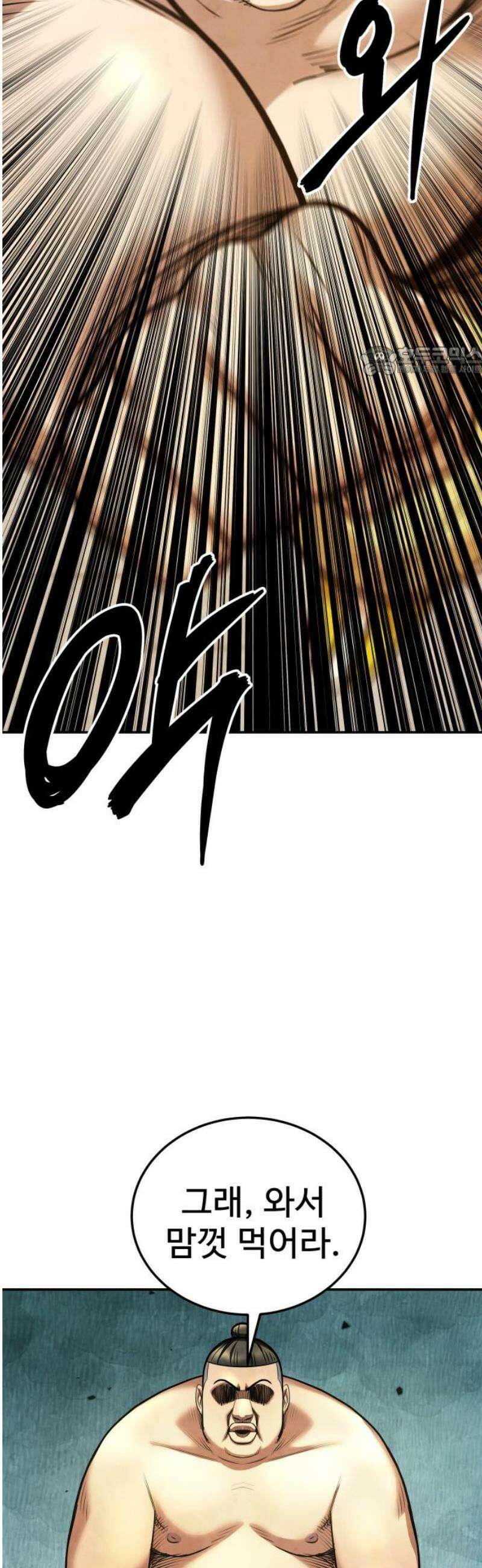 건객 67화 9