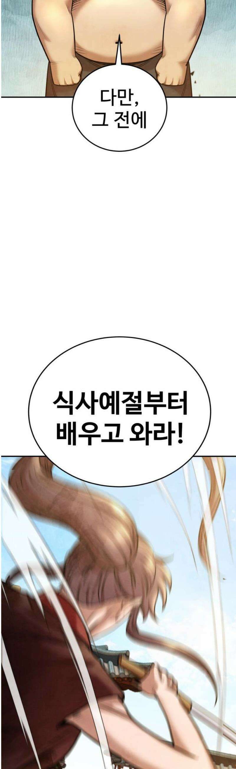 건객 67화 10