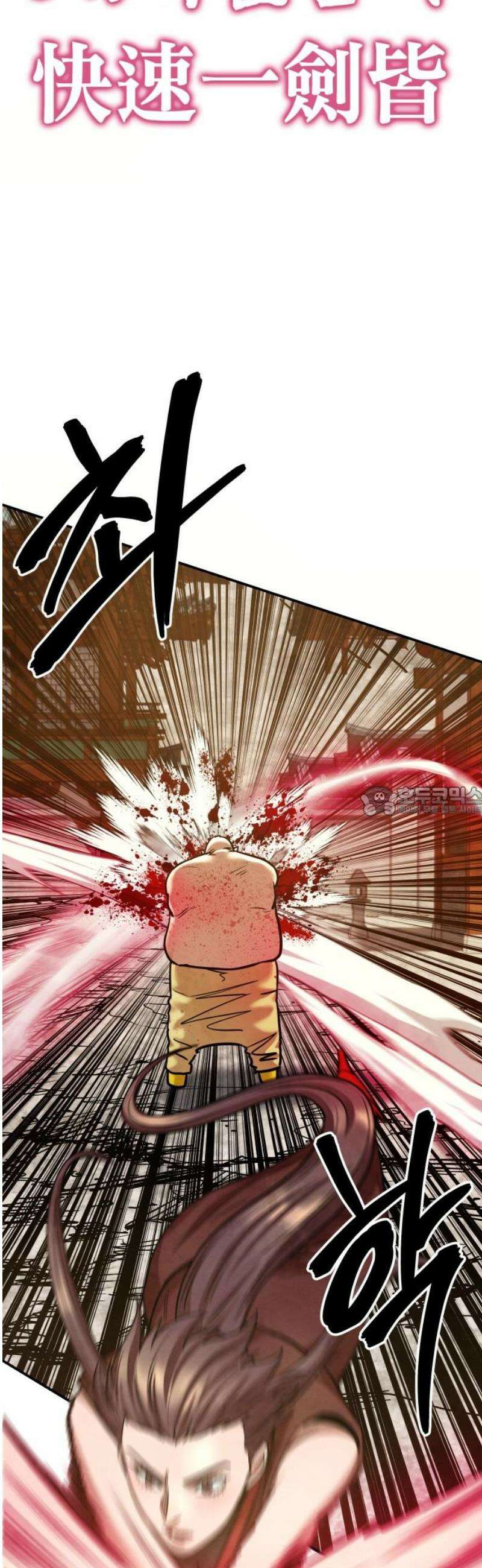 건객 67화 13