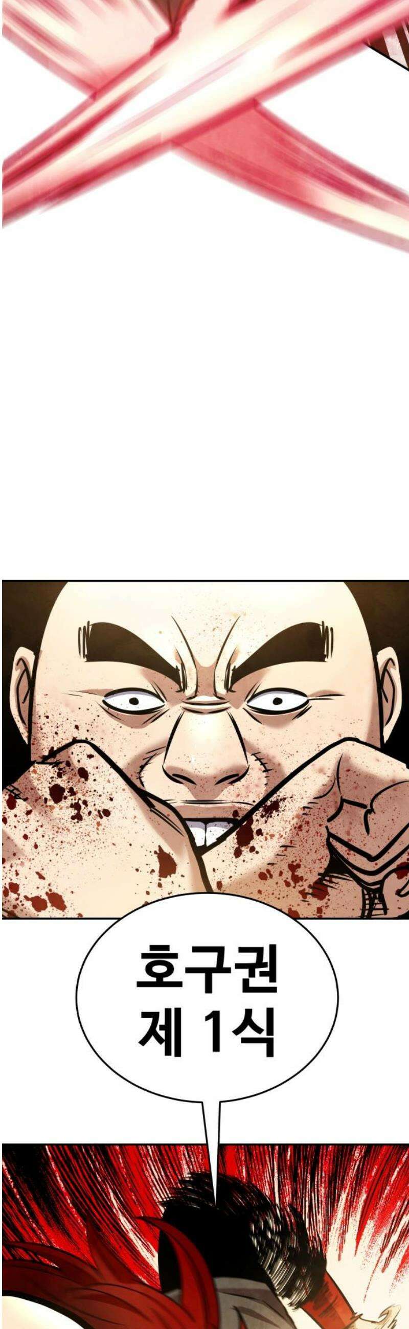 건객 67화 14