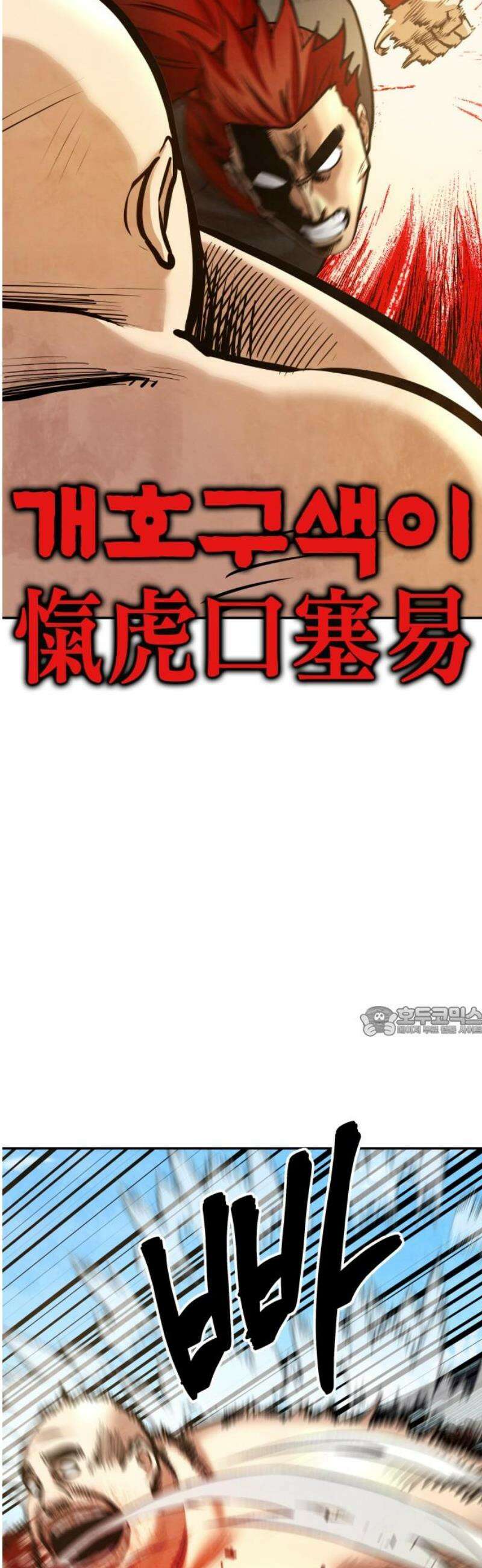 건객 67화 15