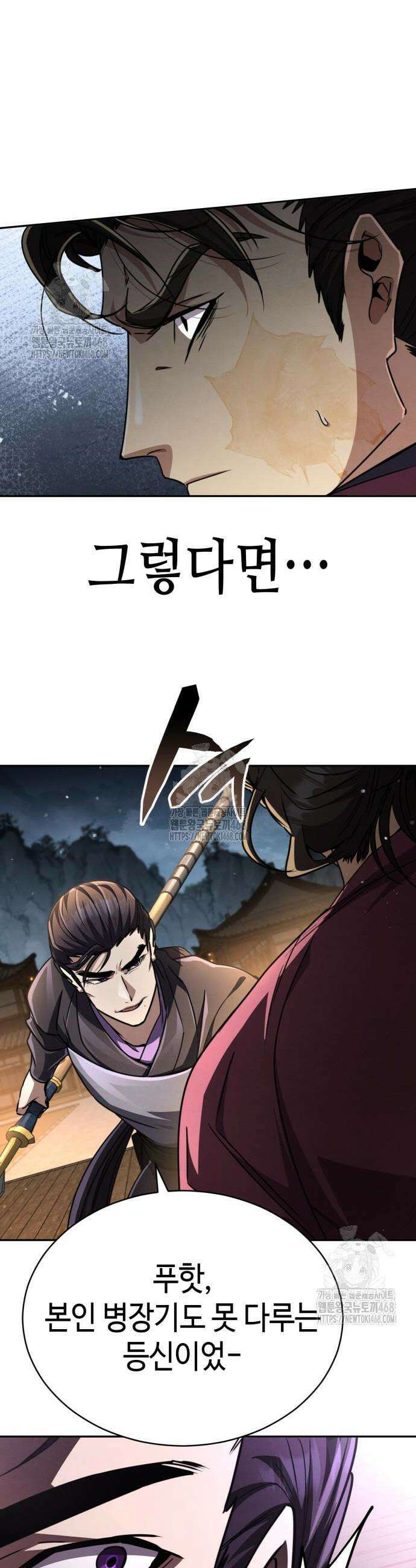 권왕환생 24화 2