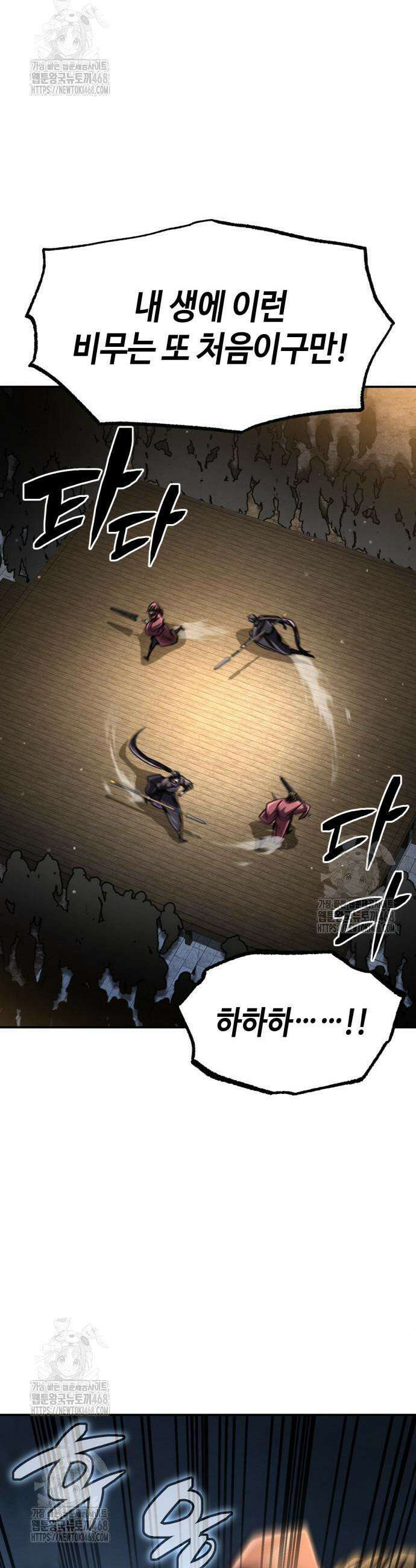 권왕환생 24화 6