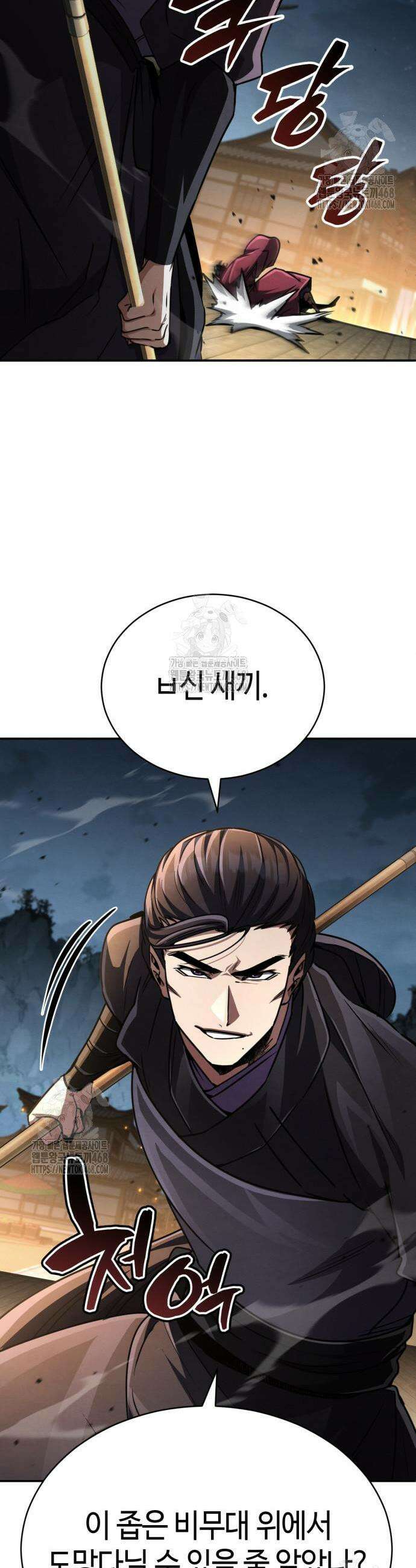 권왕환생 24화 8