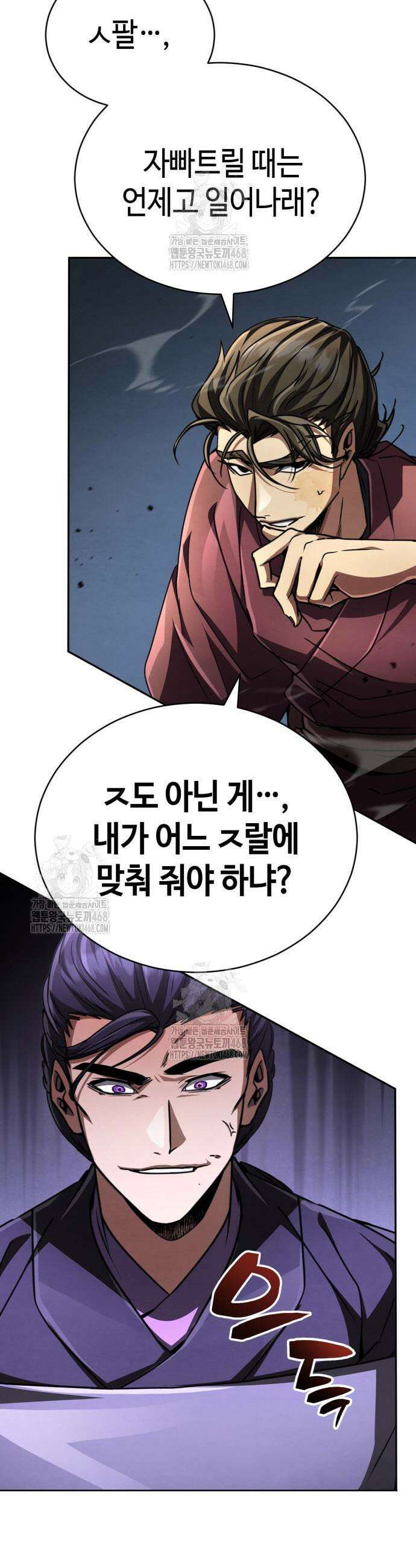 권왕환생 24화 10