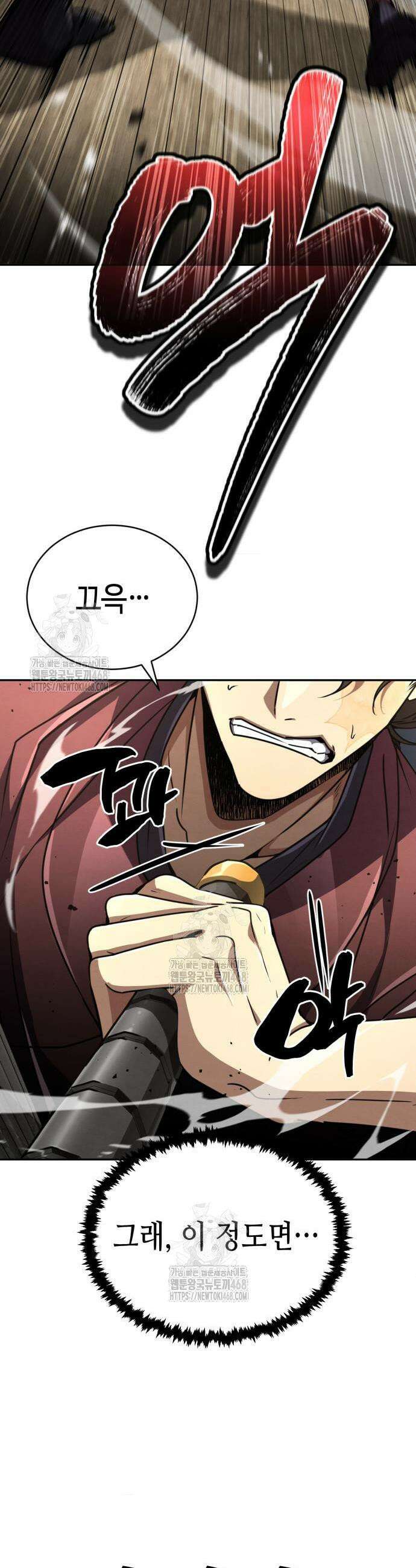권왕환생 24화 12
