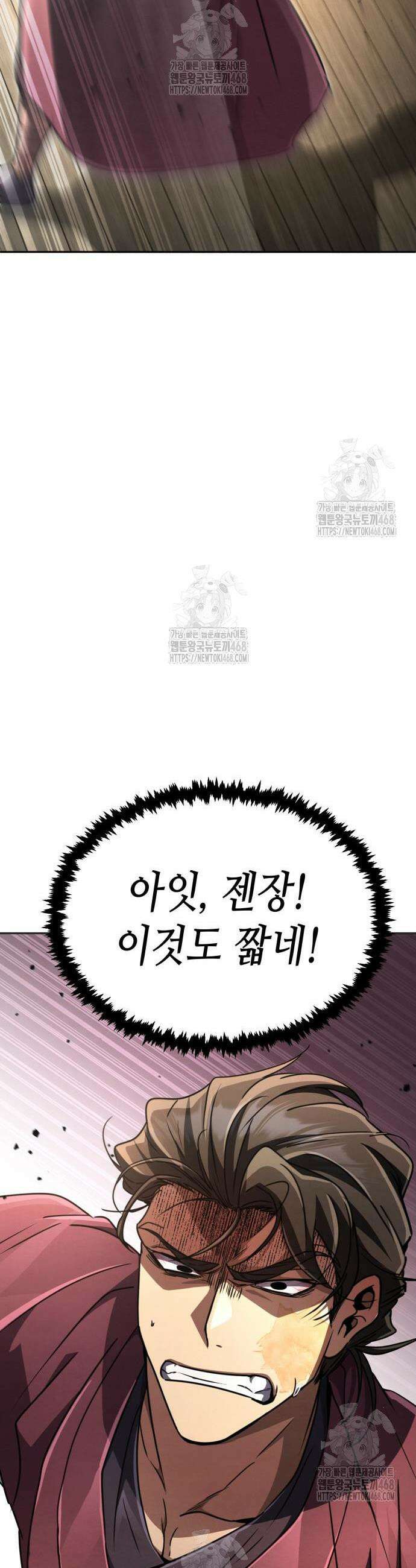 권왕환생 24화 14