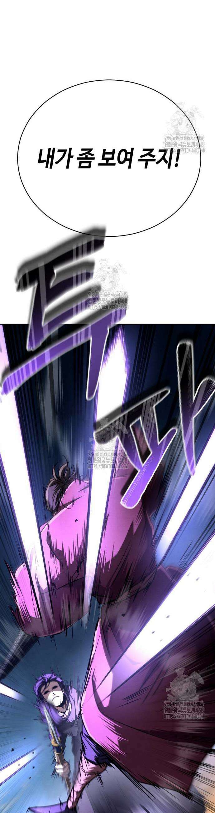 권왕환생 24화 16