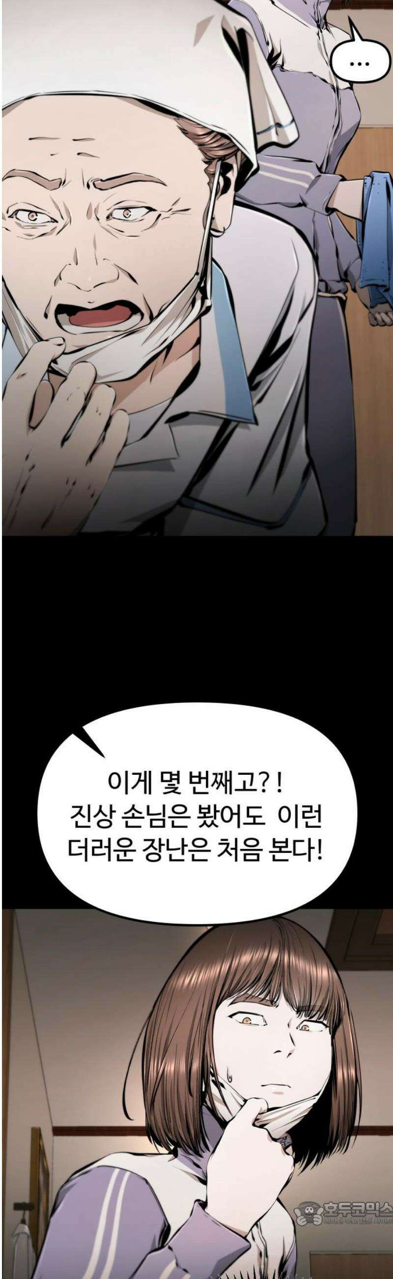 숨쉬지마 9화 절대 안 죽어 4