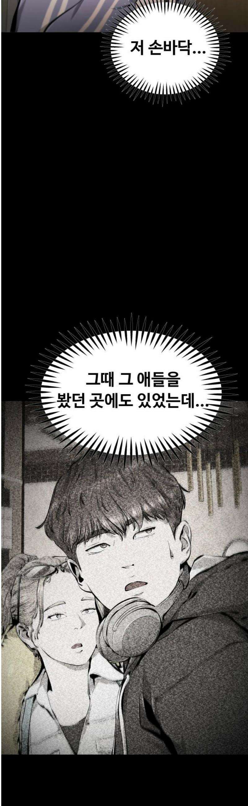 숨쉬지마 9화 절대 안 죽어 5