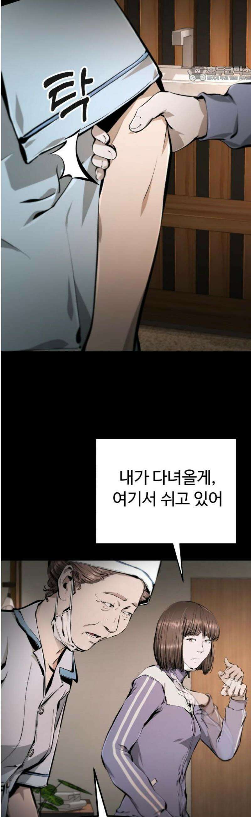숨쉬지마 9화 절대 안 죽어 7