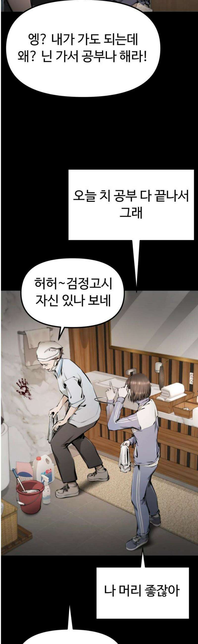 숨쉬지마 9화 절대 안 죽어 8