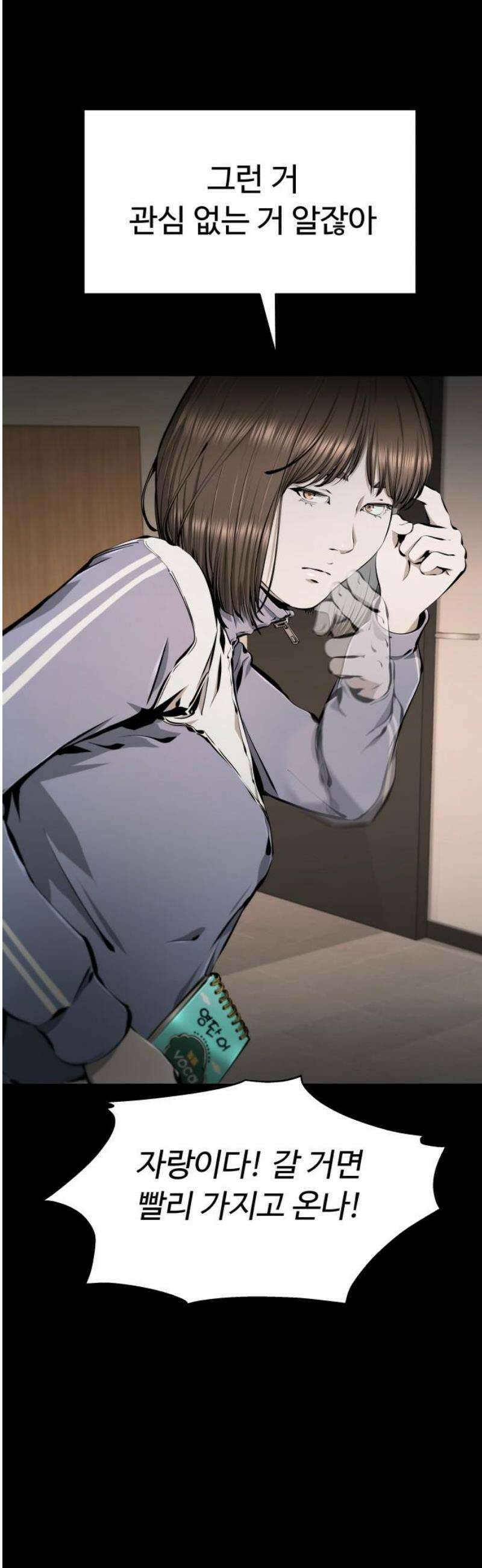숨쉬지마 9화 절대 안 죽어 10