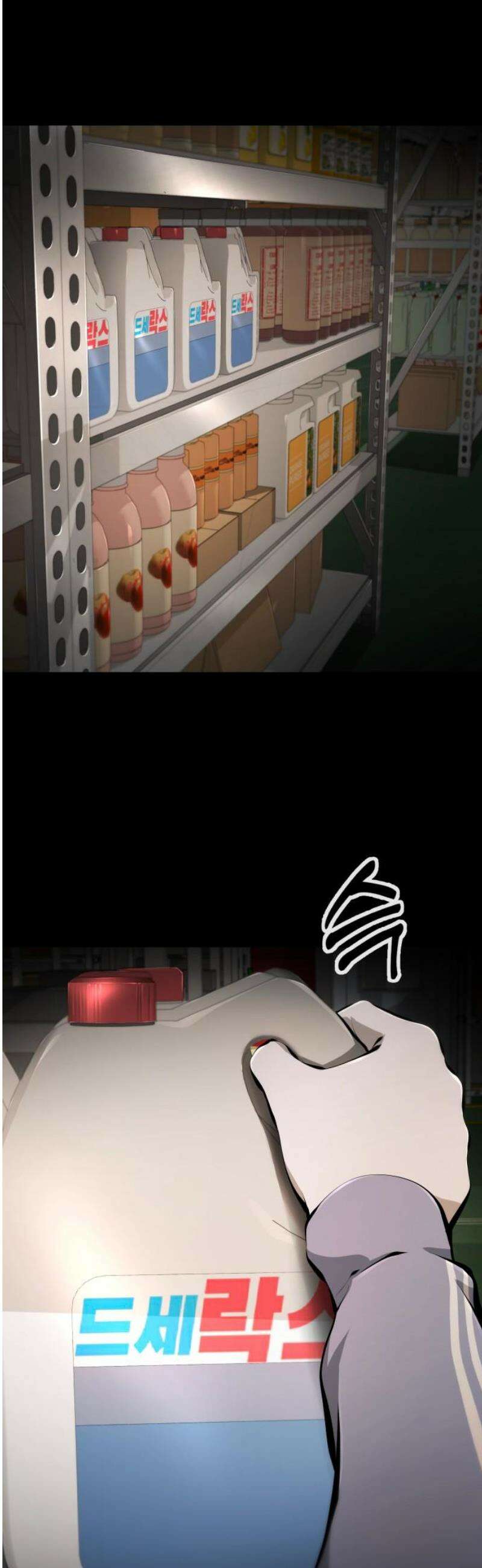 숨쉬지마 9화 절대 안 죽어 12