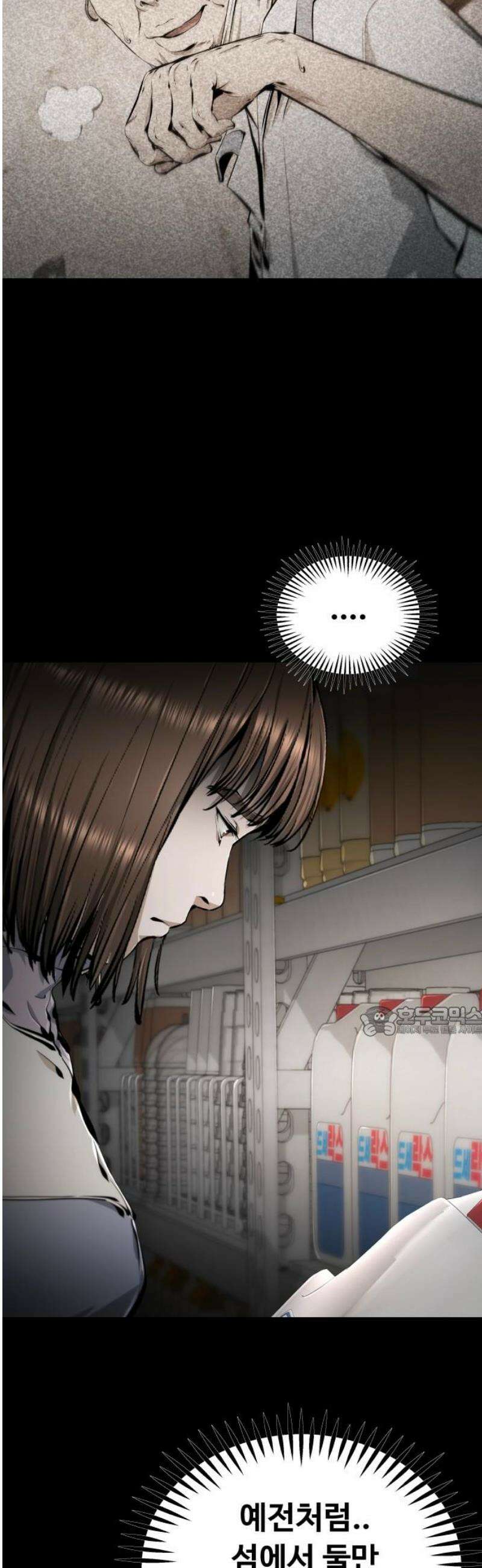 숨쉬지마 9화 절대 안 죽어 15