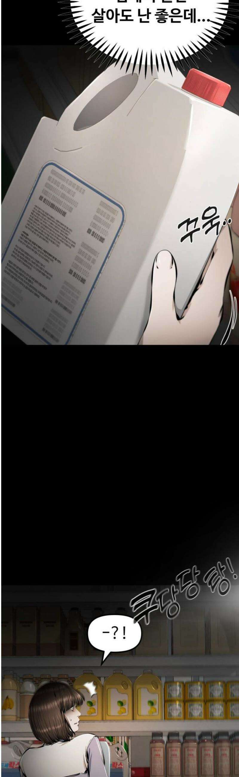 숨쉬지마 9화 절대 안 죽어 16