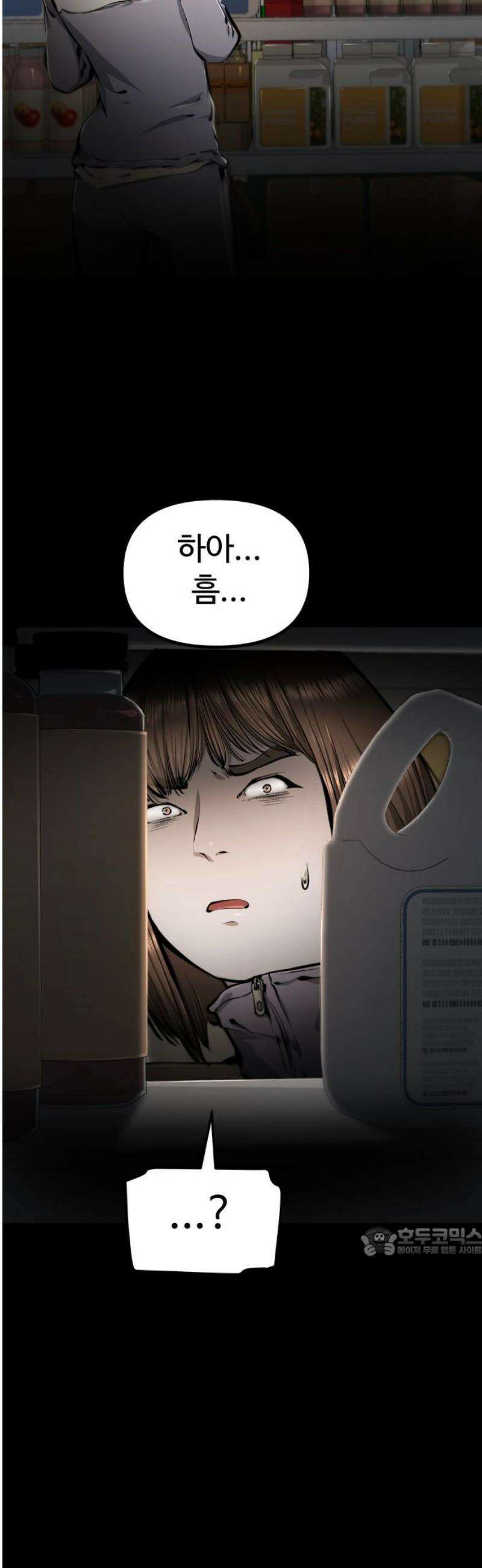 숨쉬지마 9화 절대 안 죽어 17