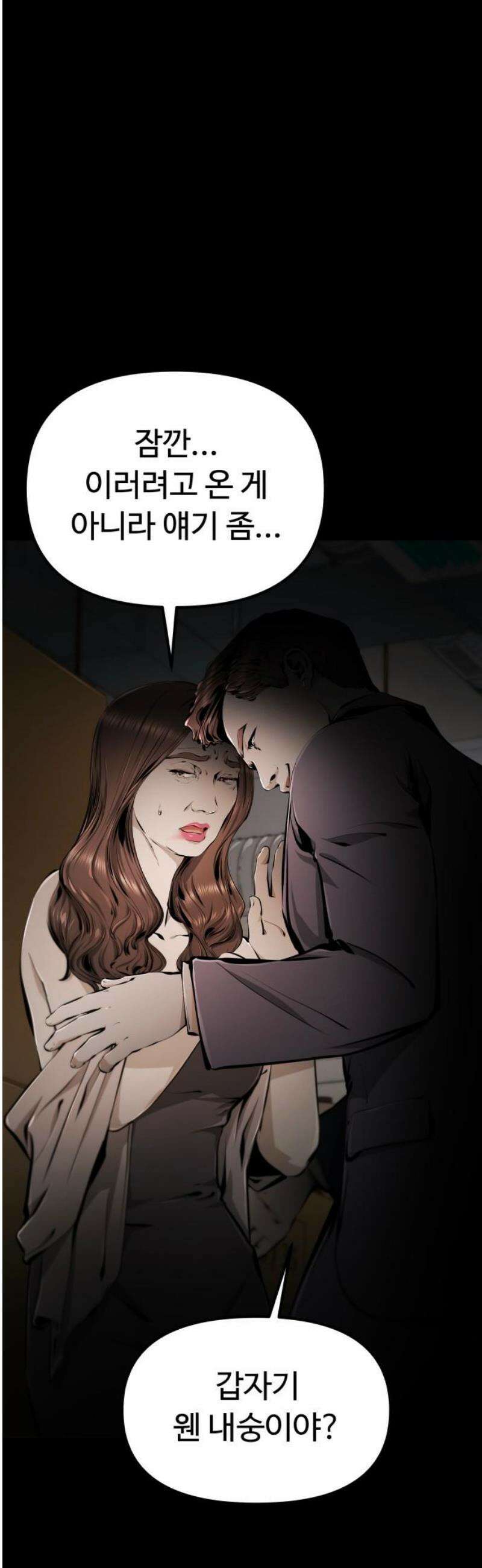 숨쉬지마 9화 절대 안 죽어 18