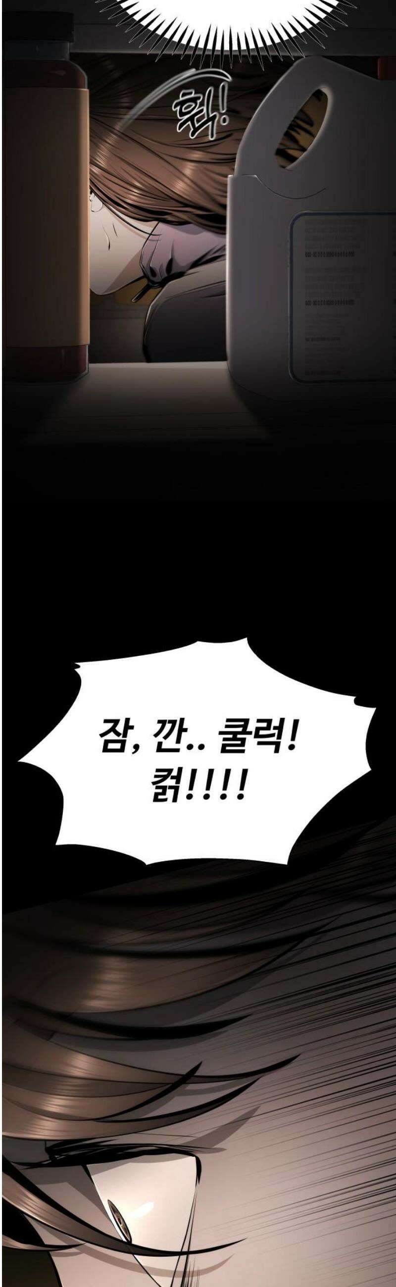 숨쉬지마 9화 절대 안 죽어 20
