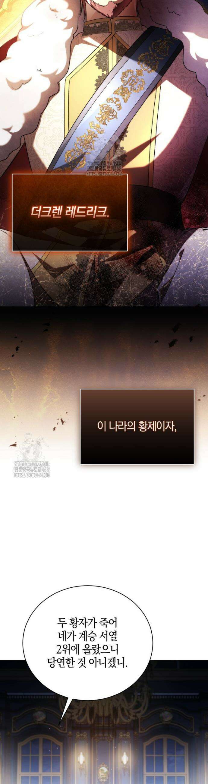 오만한 후회 2화 2