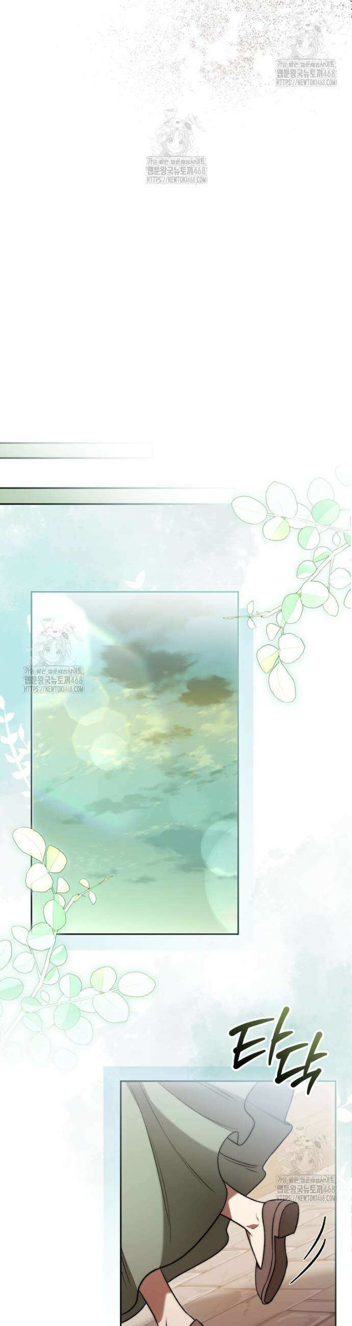 오만한 후회 2화 9
