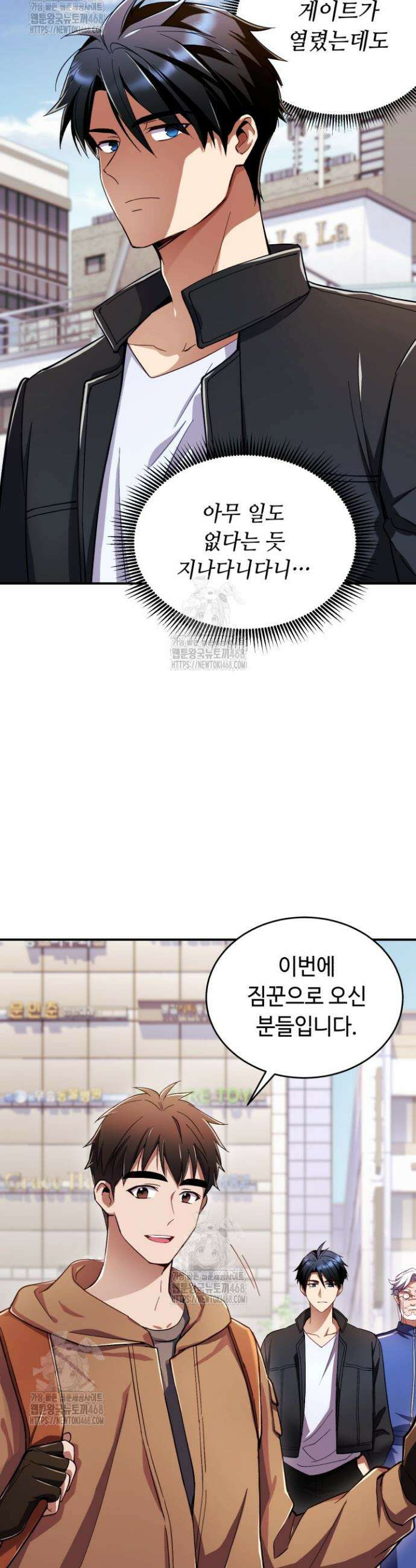 절대자도 아빠는 처음이라 4화 3