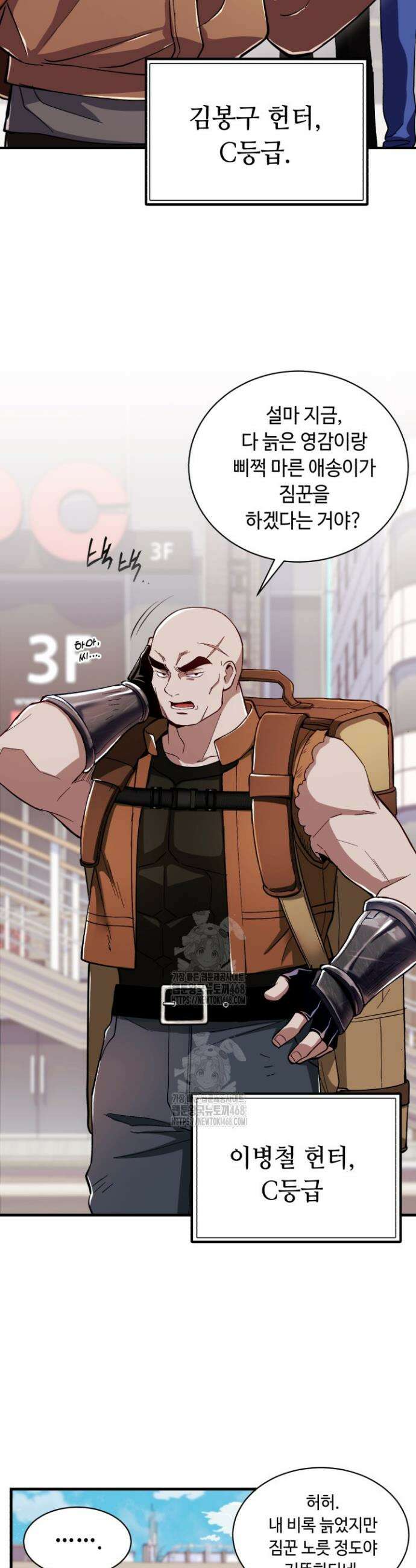 절대자도 아빠는 처음이라 4화 4