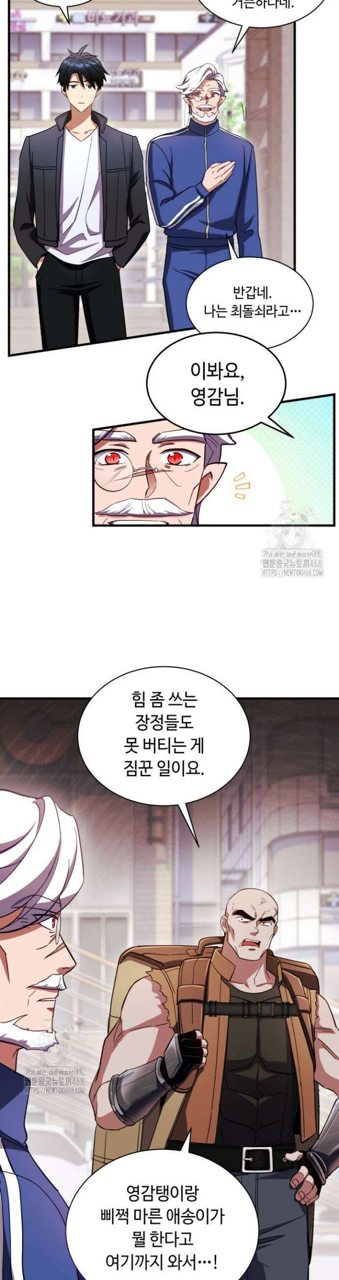 절대자도 아빠는 처음이라 4화 5