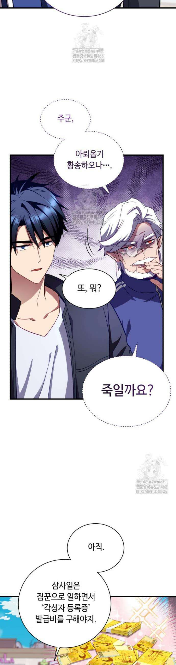 절대자도 아빠는 처음이라 4화 6