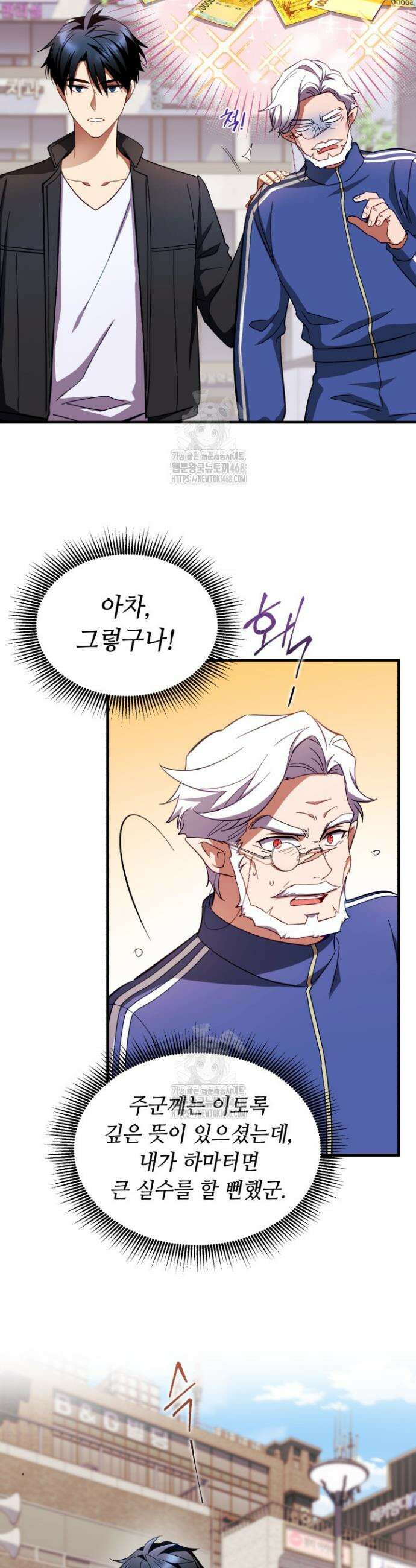 절대자도 아빠는 처음이라 4화 7