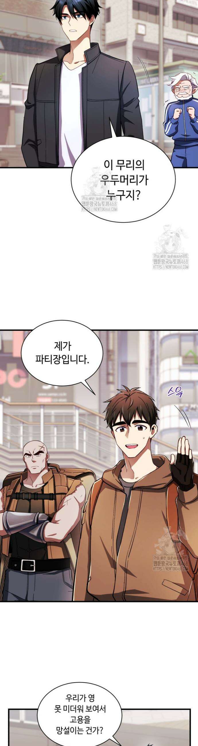 절대자도 아빠는 처음이라 4화 8