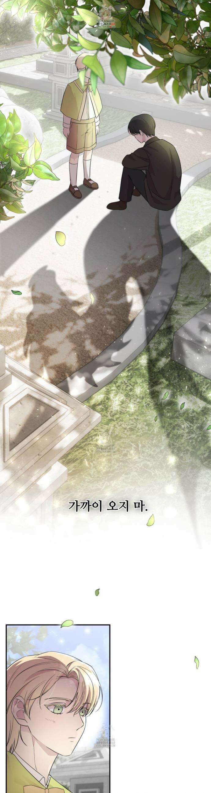 오윈 백작의 절륜 노예 3화 1