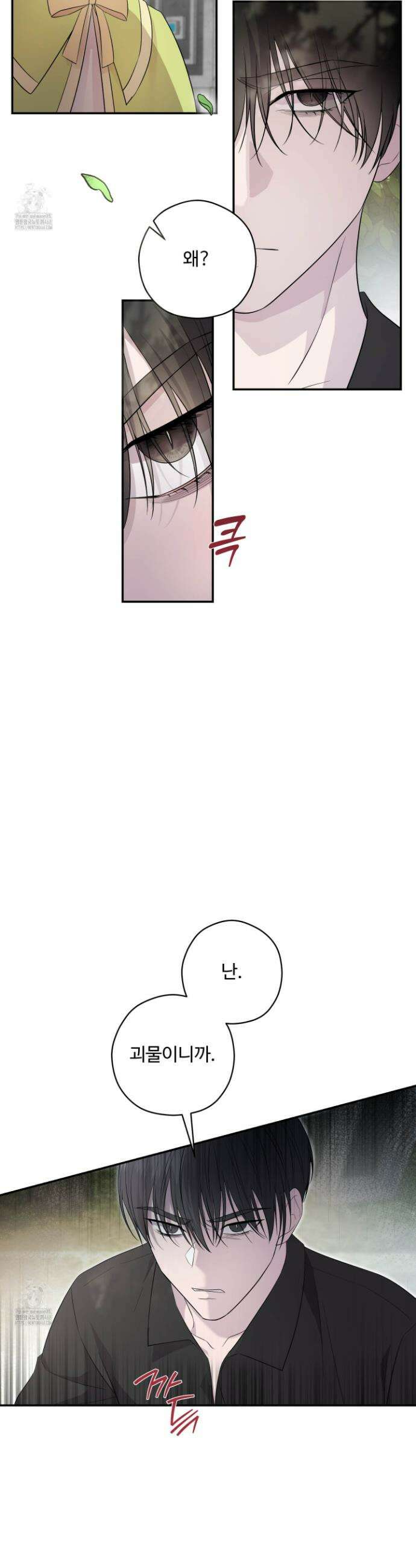 오윈 백작의 절륜 노예 3화 2