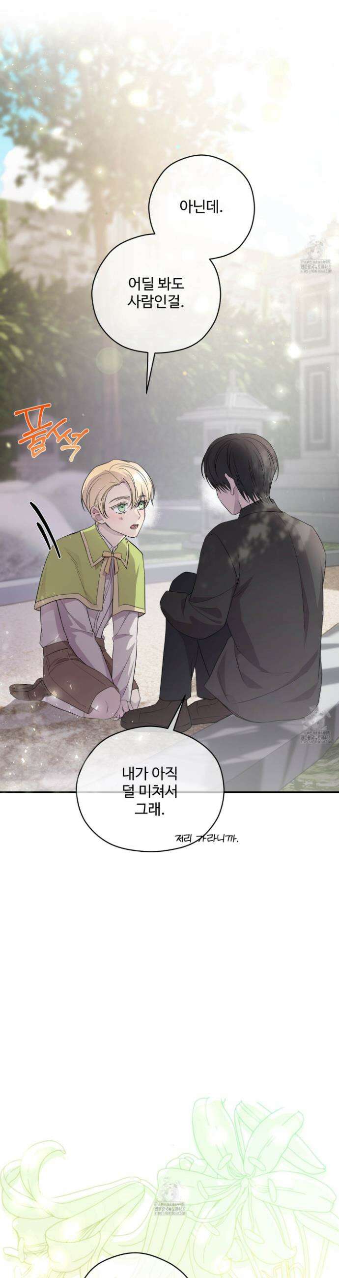 오윈 백작의 절륜 노예 3화 3