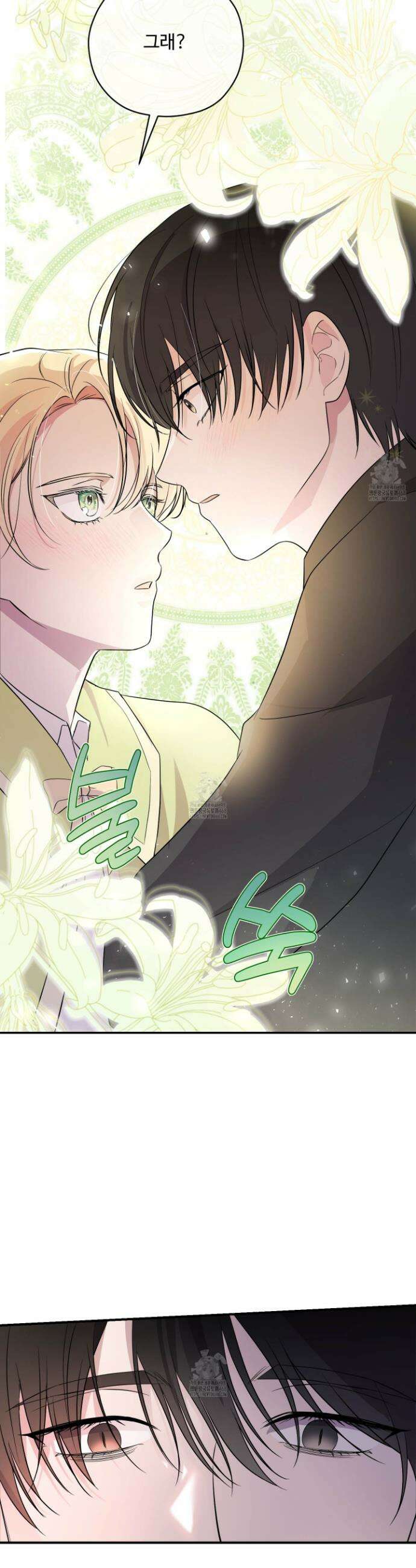 오윈 백작의 절륜 노예 3화 4