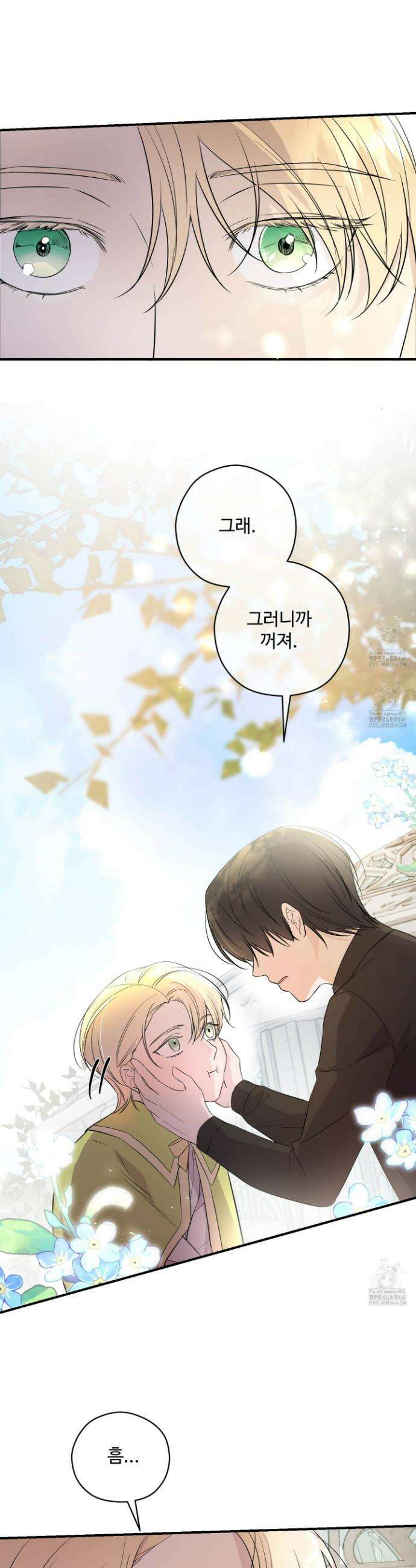 오윈 백작의 절륜 노예 3화 5