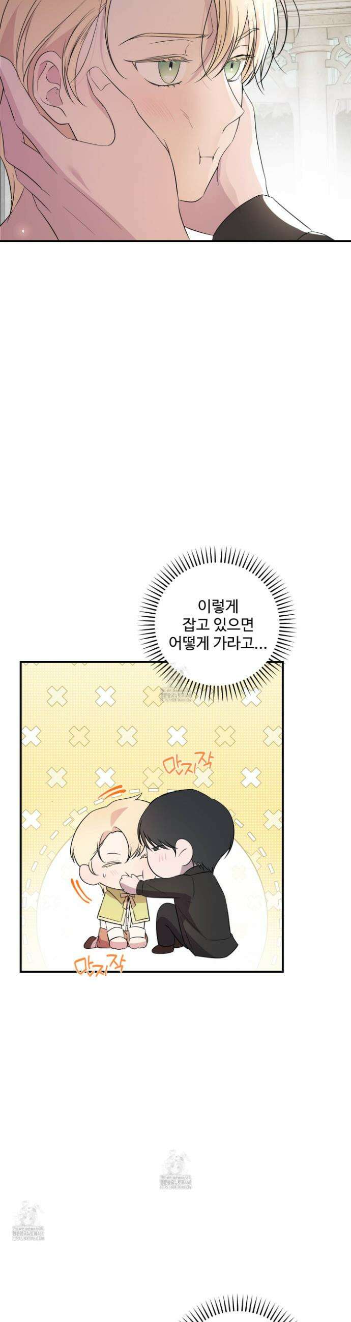 오윈 백작의 절륜 노예 3화 6