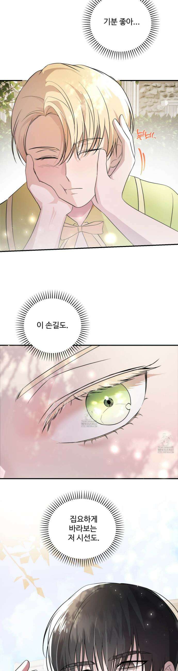 오윈 백작의 절륜 노예 3화 7