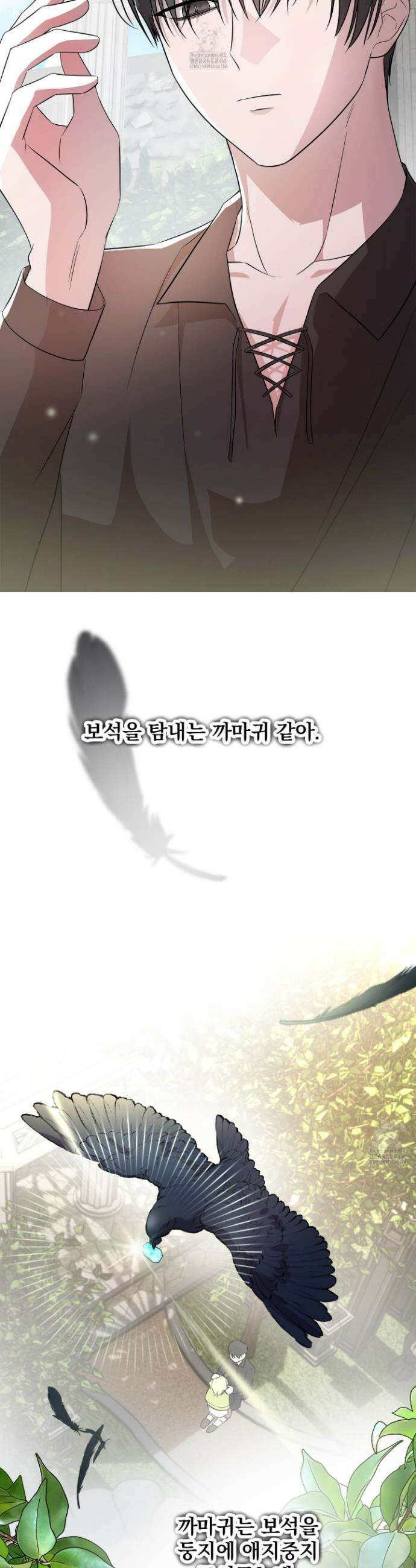 오윈 백작의 절륜 노예 3화 8