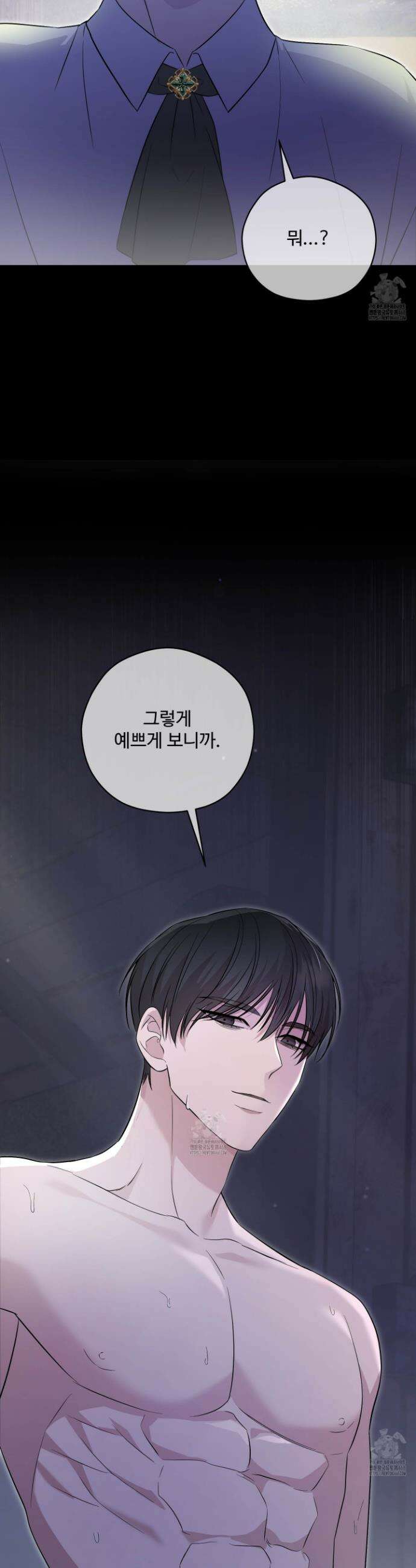 오윈 백작의 절륜 노예 3화 13