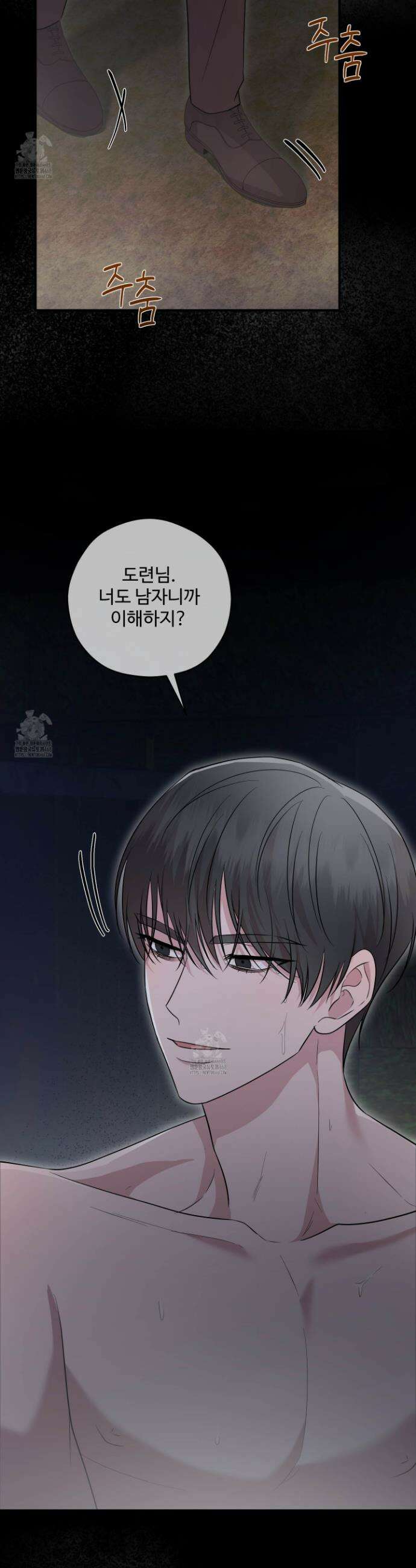 오윈 백작의 절륜 노예 3화 16