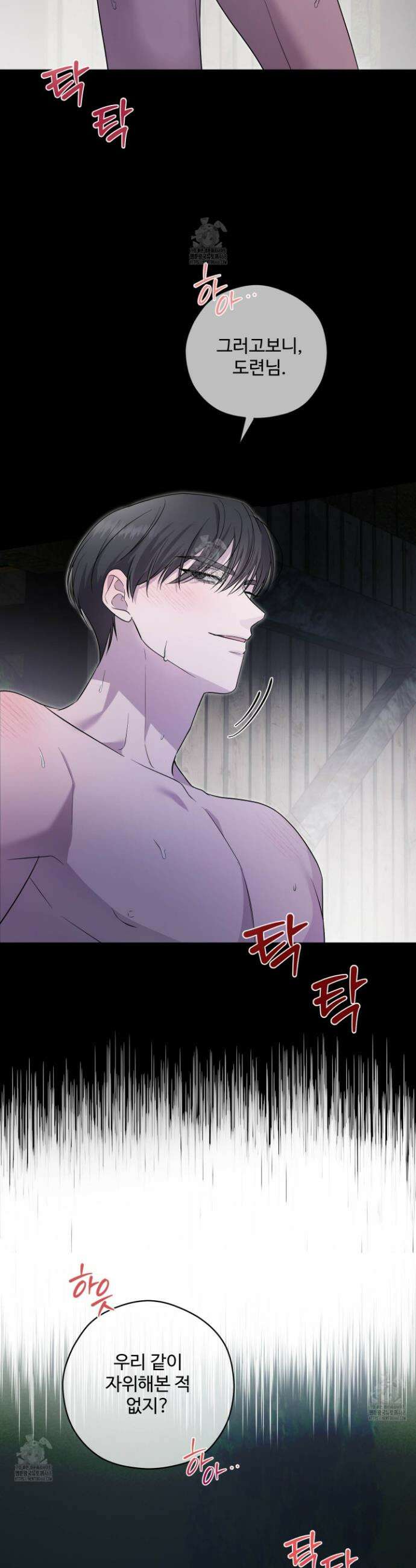 오윈 백작의 절륜 노예 3화 20