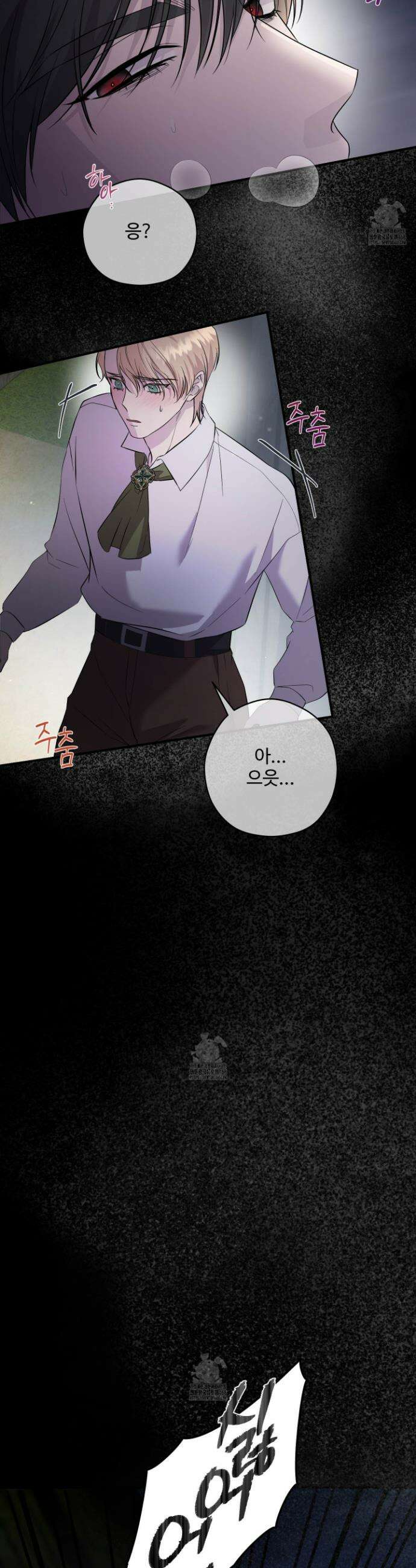 오윈 백작의 절륜 노예 3화 23