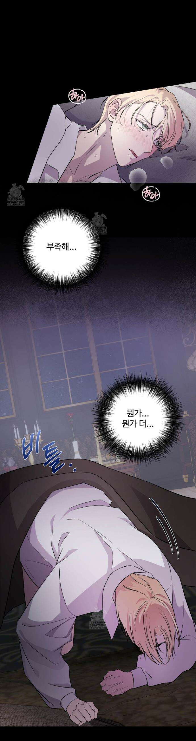 오윈 백작의 절륜 노예 3화 28