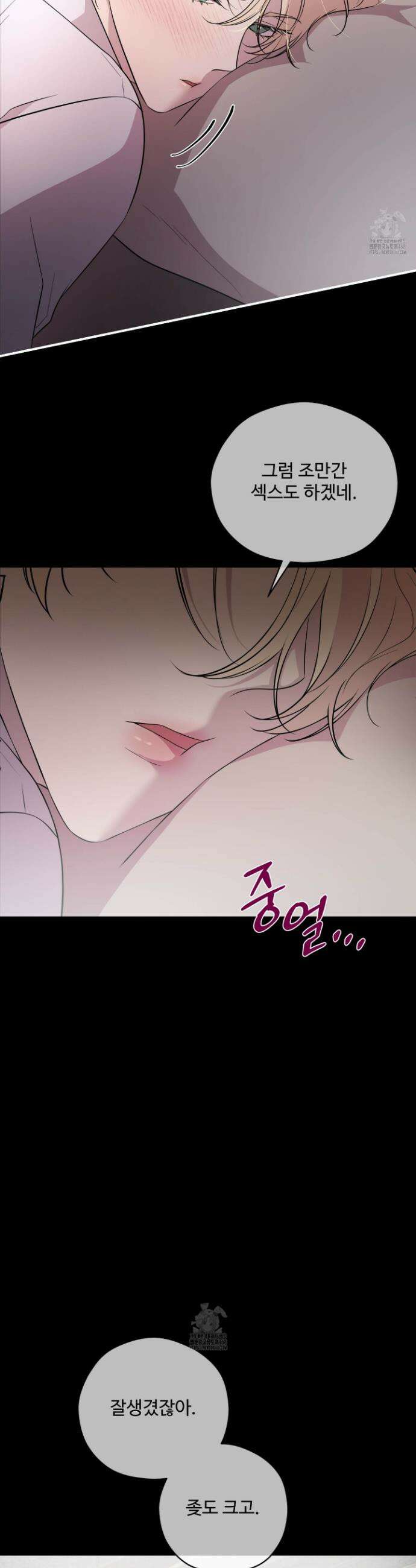 오윈 백작의 절륜 노예 3화 37